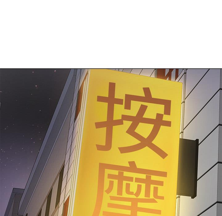 [韩国漫画] 儿子的乐园 乱伦,熟女人妻,女仆,巨乳大奶,不伦#[171P]-82