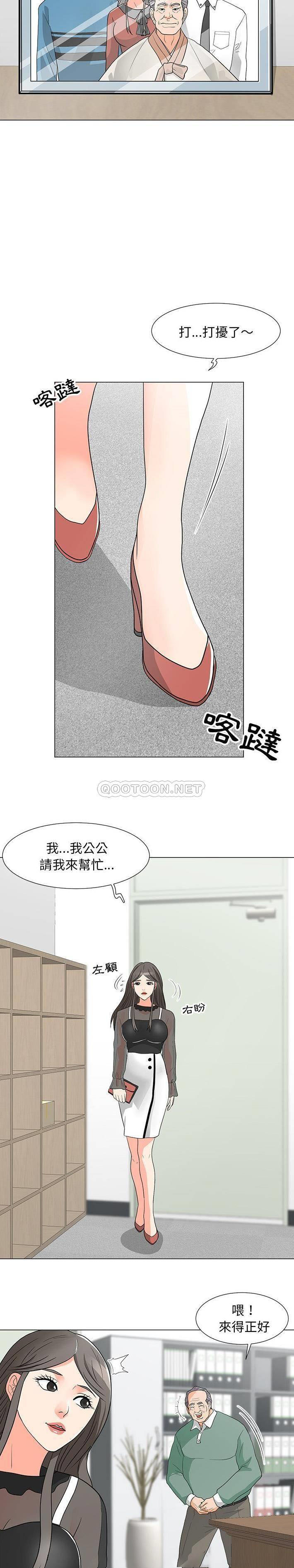 [Manhwa] Son's Paradise Incest, mature woman, maid, big breasts, incompetent#[21P]-10