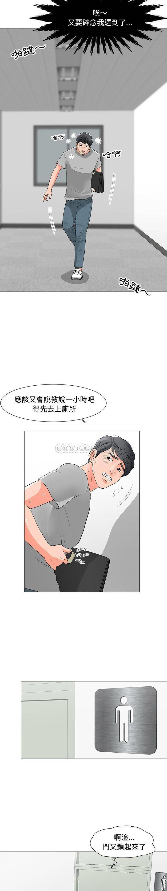 [Manhwa] Son's Paradise Incest, mature woman, maid, big breasts, incompetent#[21P]-13