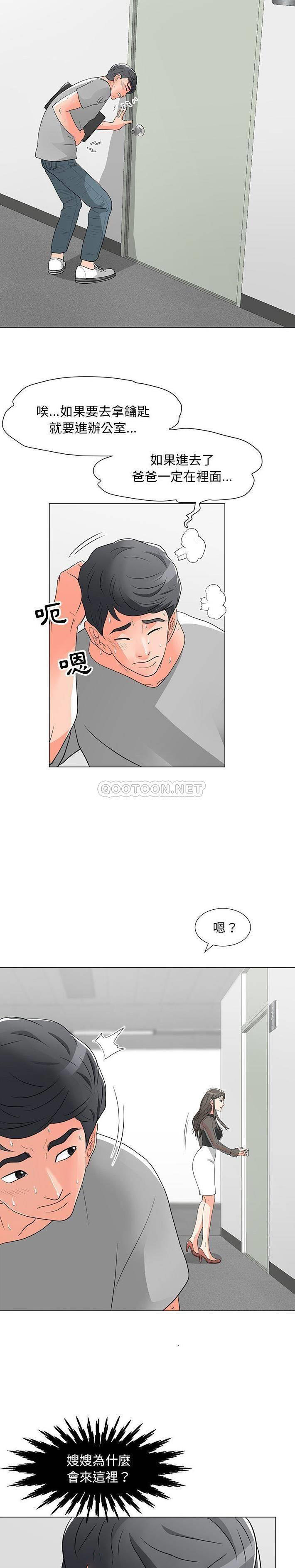 [Manhwa] Son's Paradise Incest, mature woman, maid, big breasts, incompetent#[21P]-14