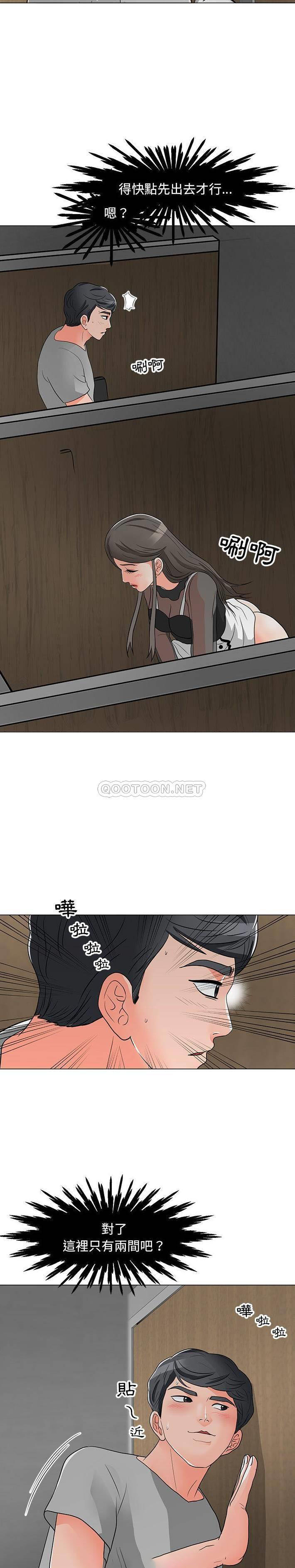 [Manhwa] Son's Paradise Incest, mature woman, maid, big breasts, incompetent#[21P]-16