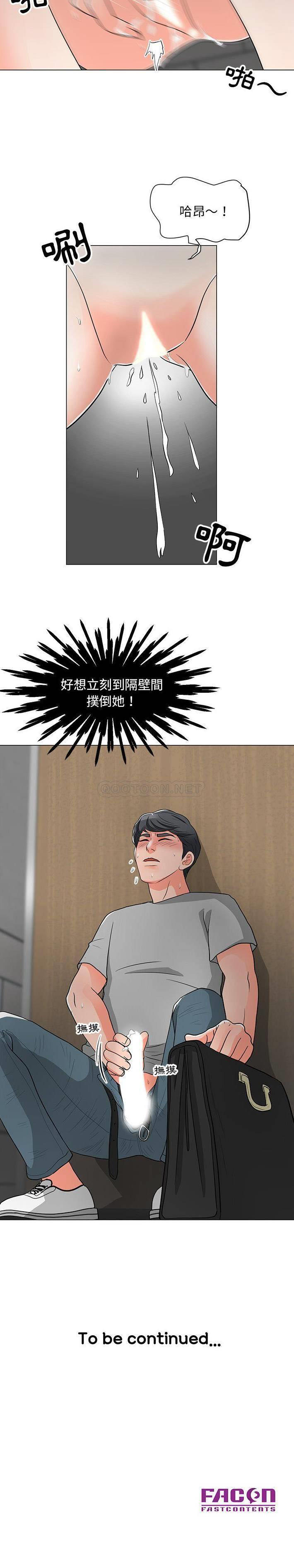 [Manhwa] Son's Paradise Incest, mature woman, maid, big breasts, incompetent#[21P]-21