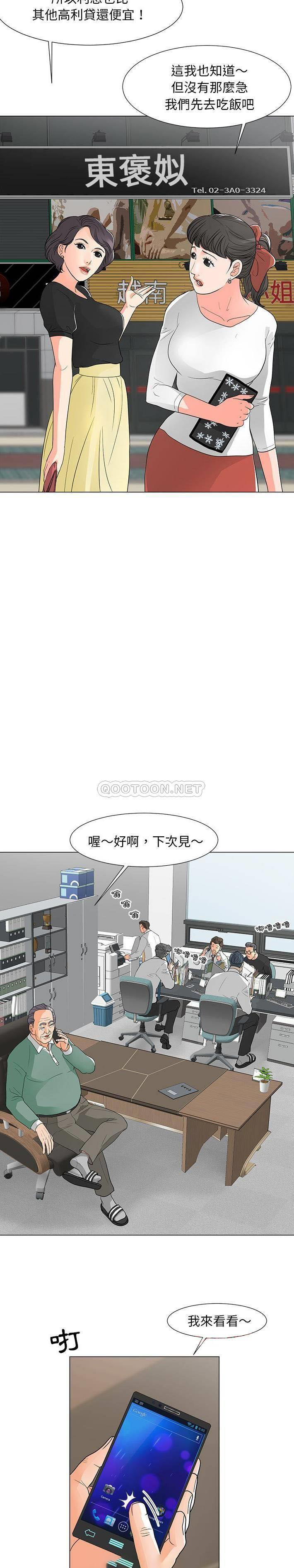 [Manhwa] Son's Paradise Incest, mature woman, maid, big breasts, incompetent#[21P]-4