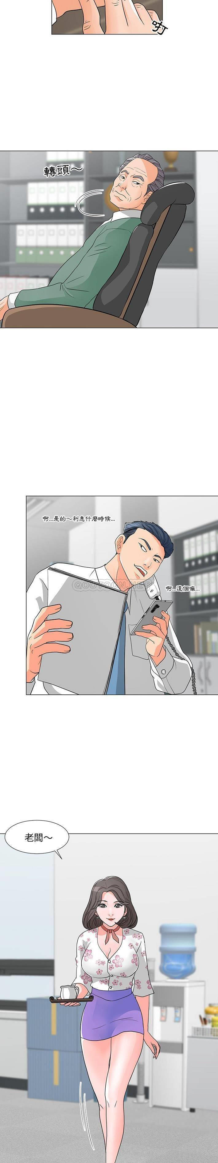[Manhwa] Son's Paradise Incest, mature woman, maid, big breasts, incompetent#[21P]-5