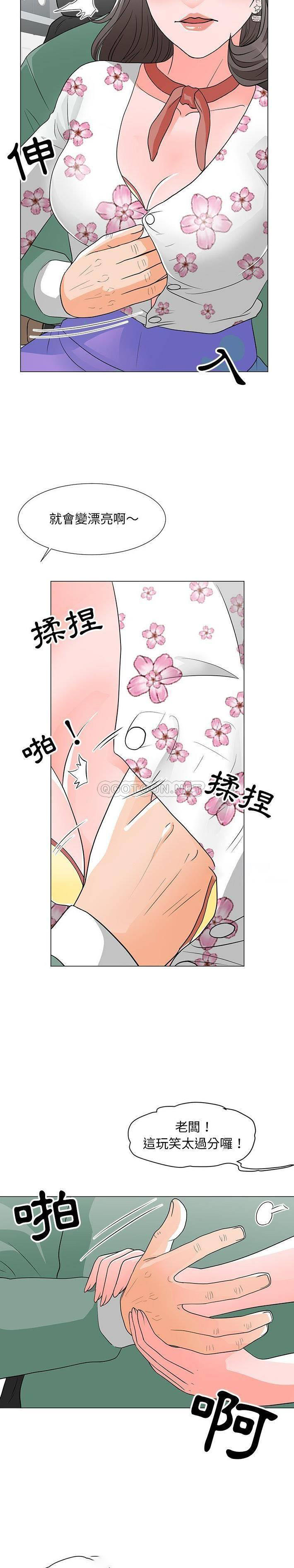 [Manhwa] Son's Paradise Incest, mature woman, maid, big breasts, incompetent#[21P]-8