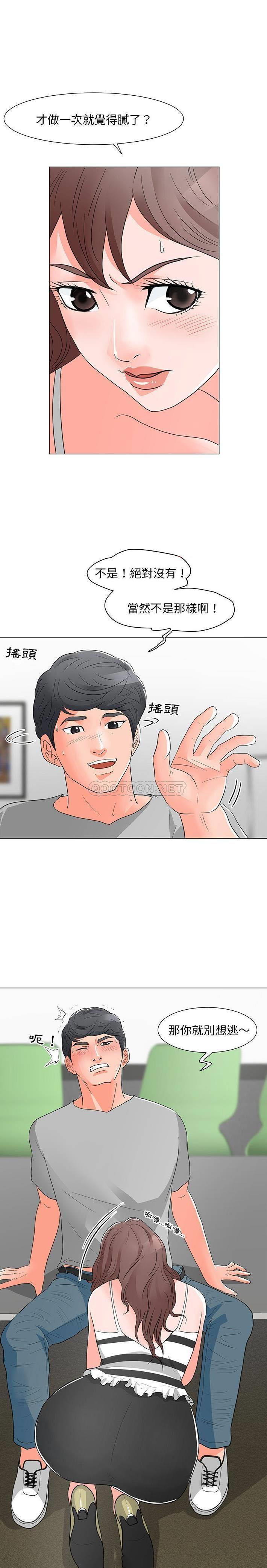 [Manhwa] Son's Paradise Incest, mature woman, maid, big breasts, incompetent#[21P]-1