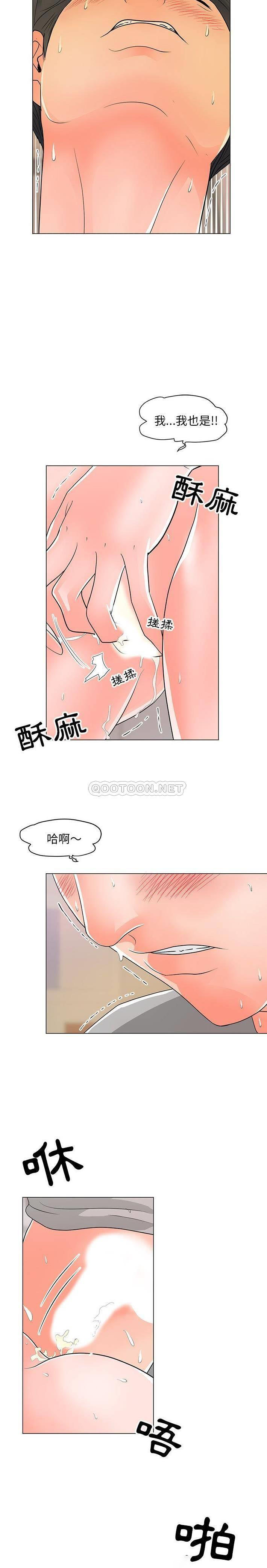 [Manhwa] Son's Paradise Incest, mature woman, maid, big breasts, incompetent#[21P]-14
