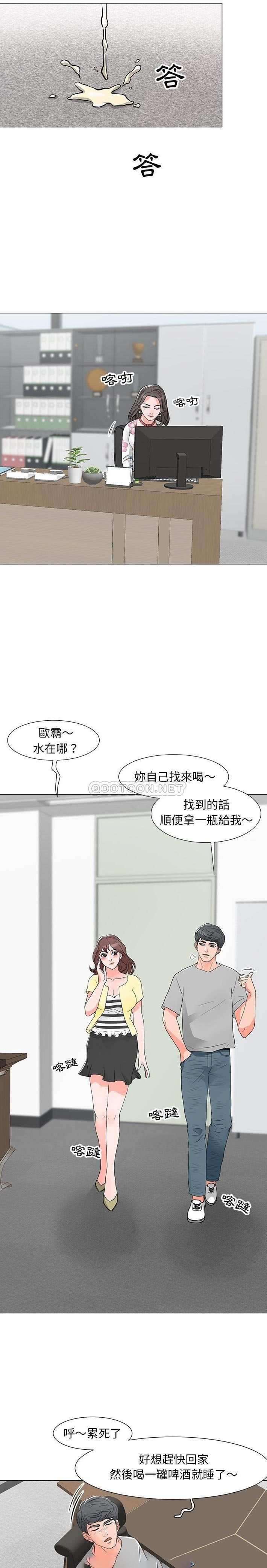 [Manhwa] Son's Paradise Incest, mature woman, maid, big breasts, incompetent#[21P]-15