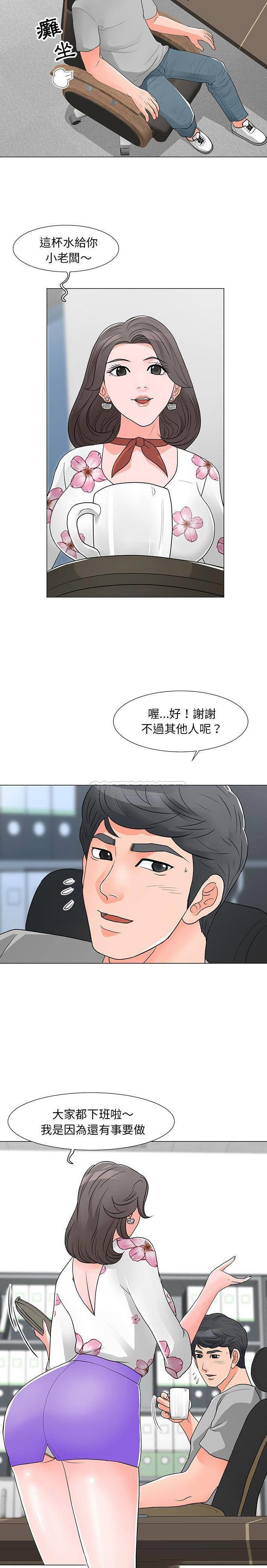 [Manhwa] Son's Paradise Incest, mature woman, maid, big breasts, incompetent#[21P]-16