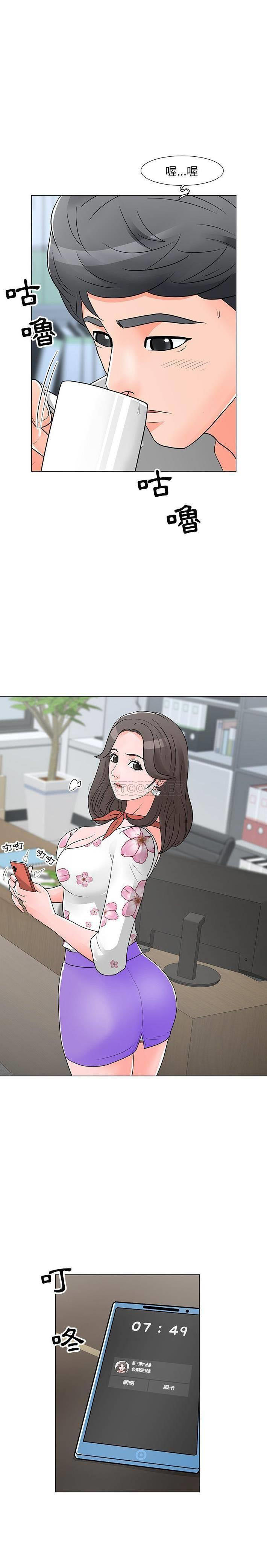 [Manhwa] Son's Paradise Incest, mature woman, maid, big breasts, incompetent#[21P]-17
