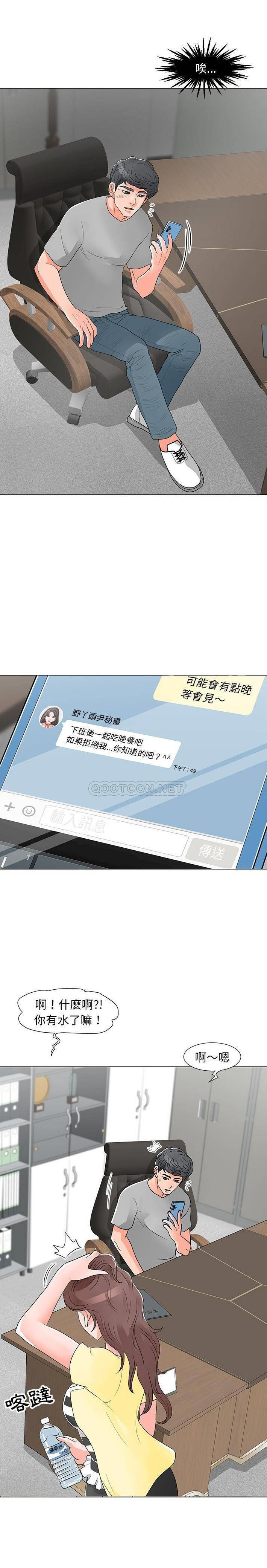 [Manhwa] Son's Paradise Incest, mature woman, maid, big breasts, incompetent#[21P]-18