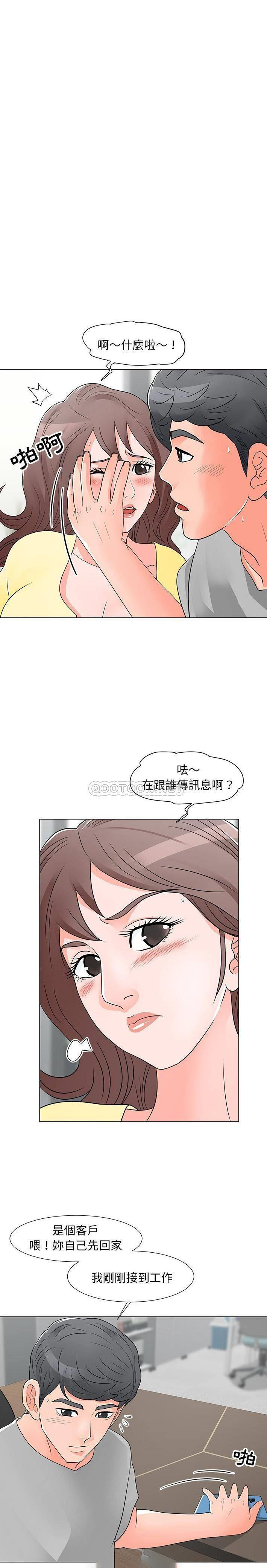 [Manhwa] Son's Paradise Incest, mature woman, maid, big breasts, incompetent#[21P]-19