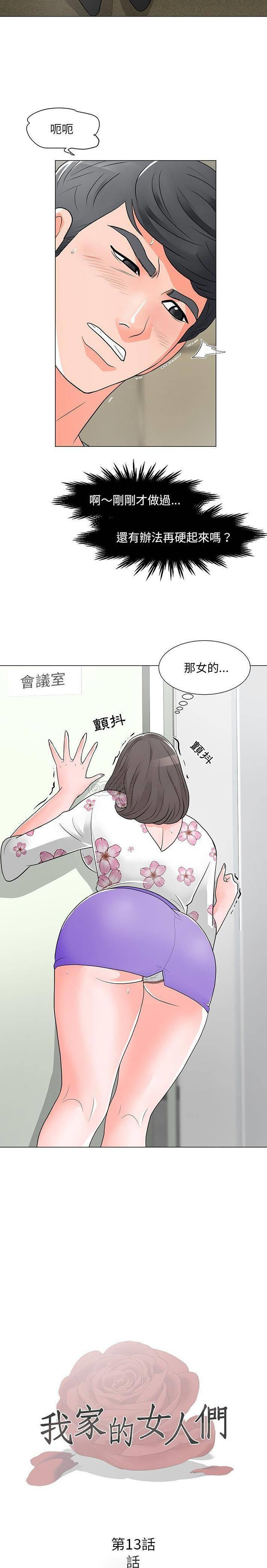 [Manhwa] Son's Paradise Incest, mature woman, maid, big breasts, incompetent#[21P]-2