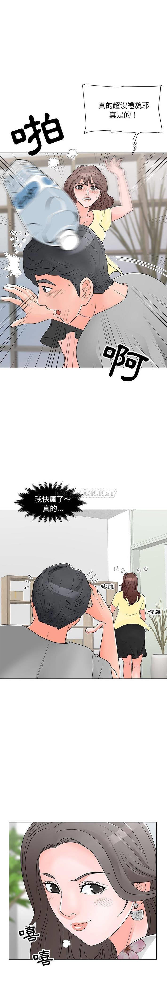 [Manhwa] Son's Paradise Incest, mature woman, maid, big breasts, incompetent#[21P]-20