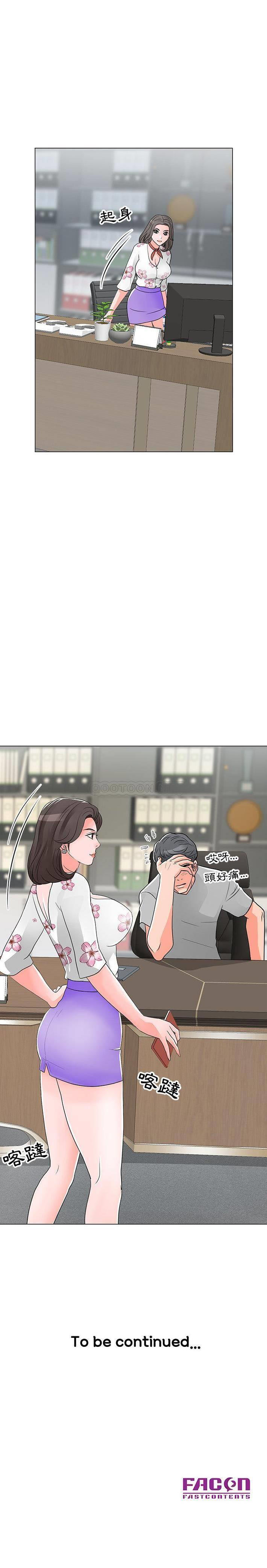 [Manhwa] Son's Paradise Incest, mature woman, maid, big breasts, incompetent#[21P]-21