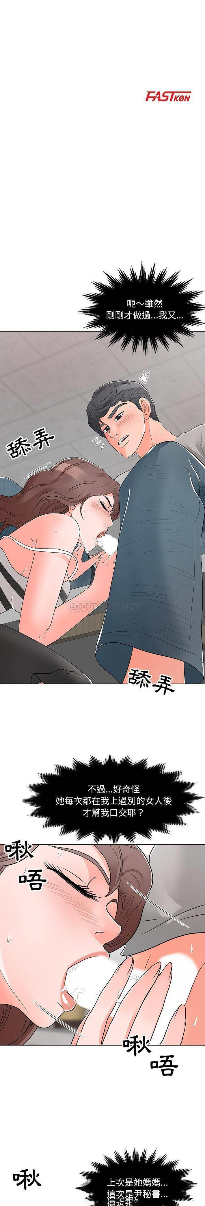 [Manhwa] Son's Paradise Incest, mature woman, maid, big breasts, incompetent#[21P]-3