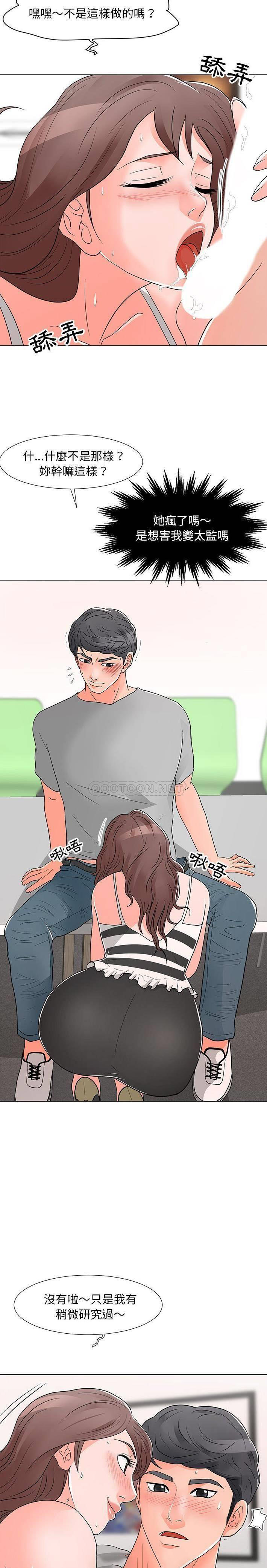 [Manhwa] Son's Paradise Incest, mature woman, maid, big breasts, incompetent#[21P]-5