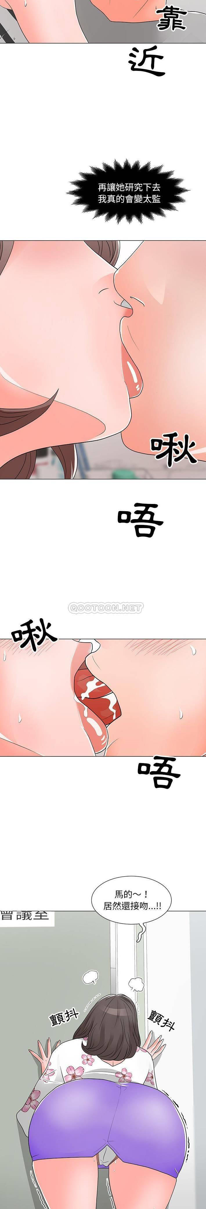 [Manhwa] Son's Paradise Incest, mature woman, maid, big breasts, incompetent#[21P]-6