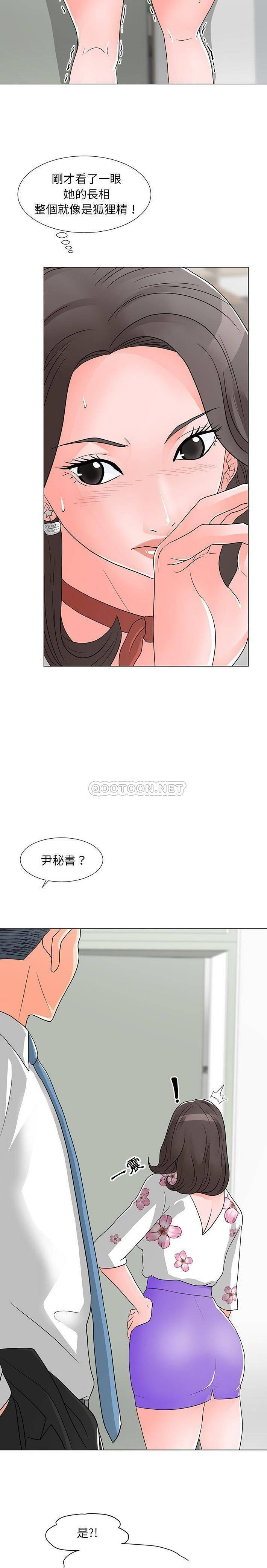 [Manhwa] Son's Paradise Incest, mature woman, maid, big breasts, incompetent#[21P]-7