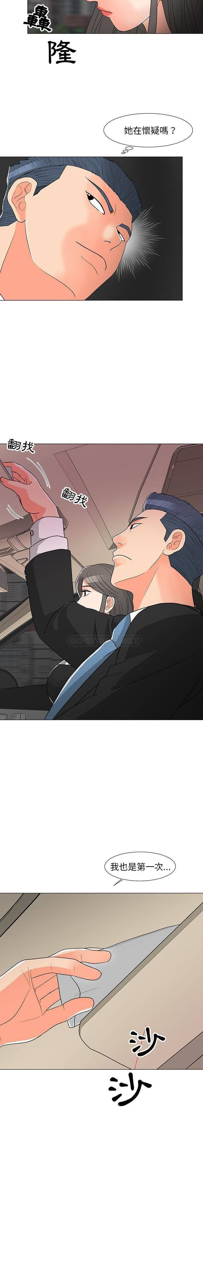 [Manhwa] Son's Paradise Incest, mature woman, maid, big breasts, incompetent#[21P]-10