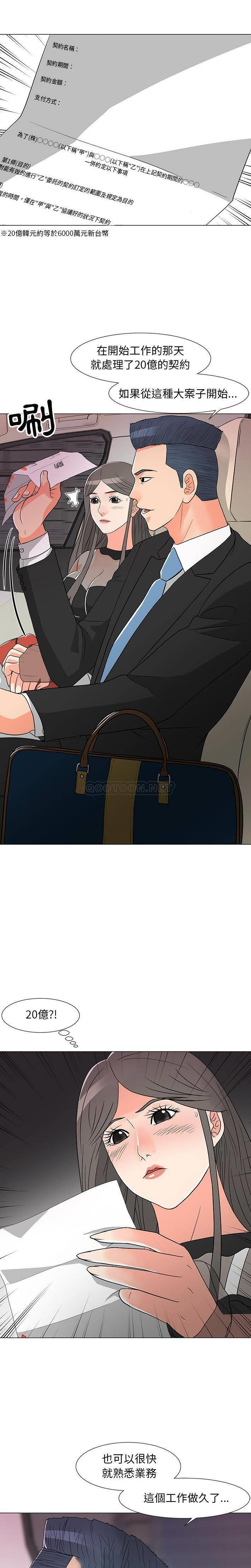 [Manhwa] Son's Paradise Incest, mature woman, maid, big breasts, incompetent#[21P]-11