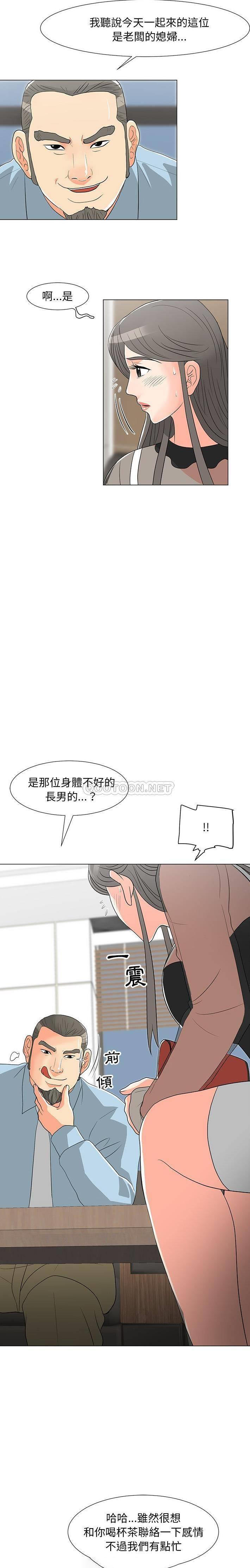 [Manhwa] Son's Paradise Incest, mature woman, maid, big breasts, incompetent#[21P]-14