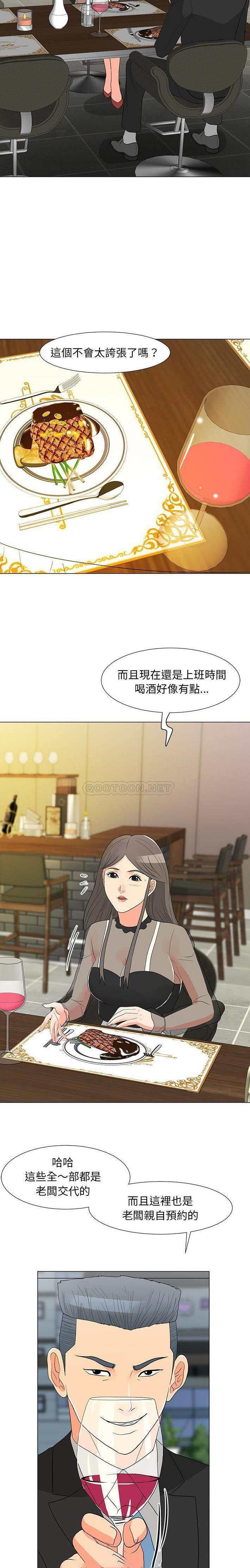 [Manhwa] Son's Paradise Incest, mature woman, maid, big breasts, incompetent#[21P]-18