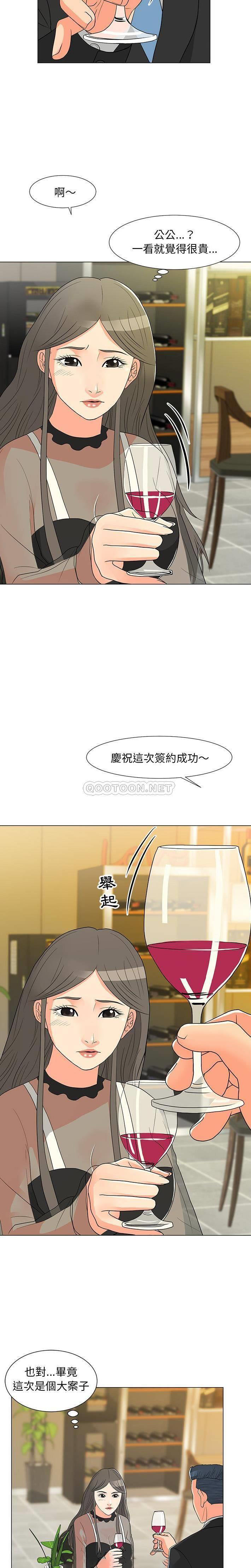 [Manhwa] Son's Paradise Incest, mature woman, maid, big breasts, incompetent#[21P]-19