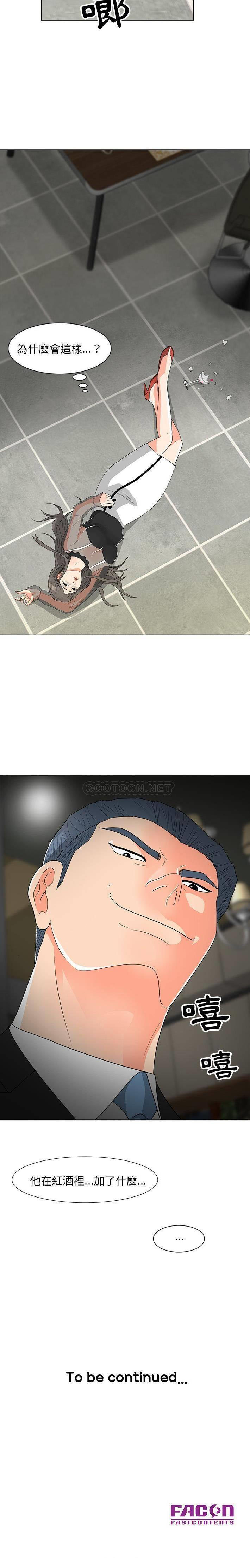 [Manhwa] Son's Paradise Incest, mature woman, maid, big breasts, incompetent#[21P]-21