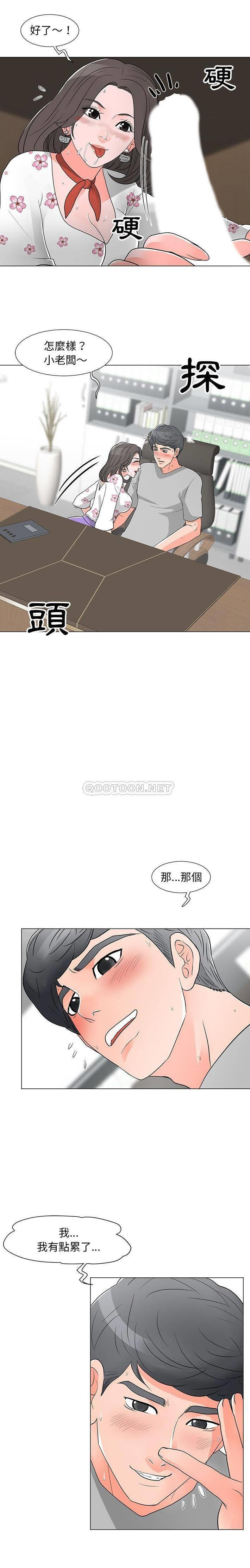 [Manhwa] Son's Paradise Incest, mature woman, maid, big breasts, incompetent#[21P]-4