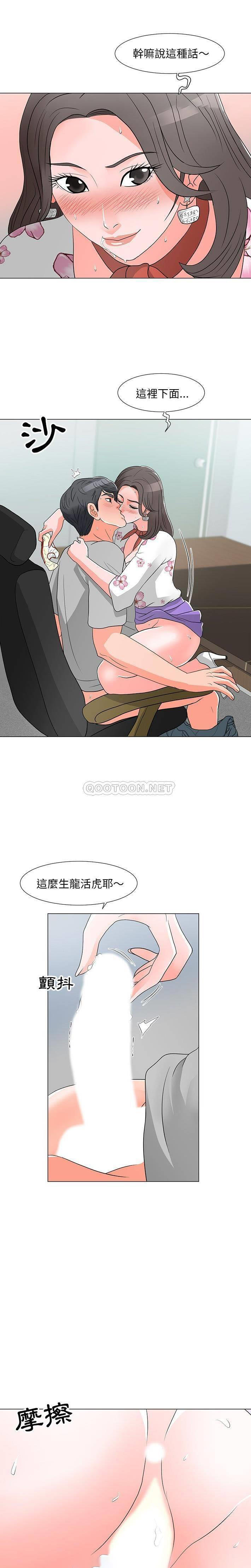 [Manhwa] Son's Paradise Incest, mature woman, maid, big breasts, incompetent#[21P]-5