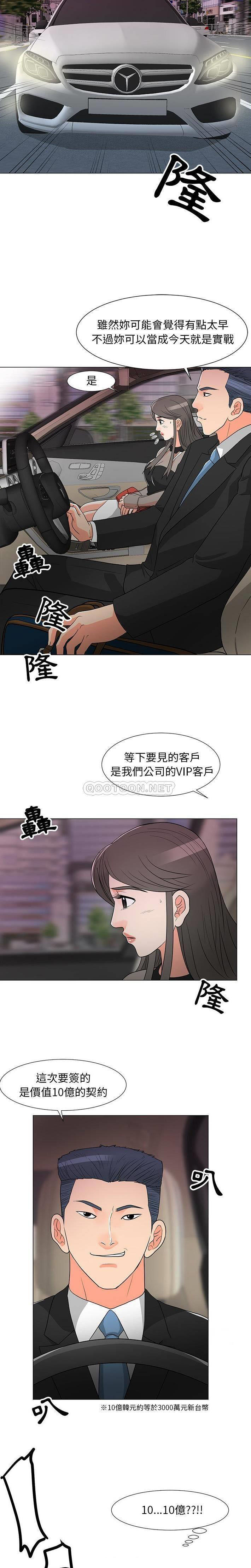 [Manhwa] Son's Paradise Incest, mature woman, maid, big breasts, incompetent#[21P]-8