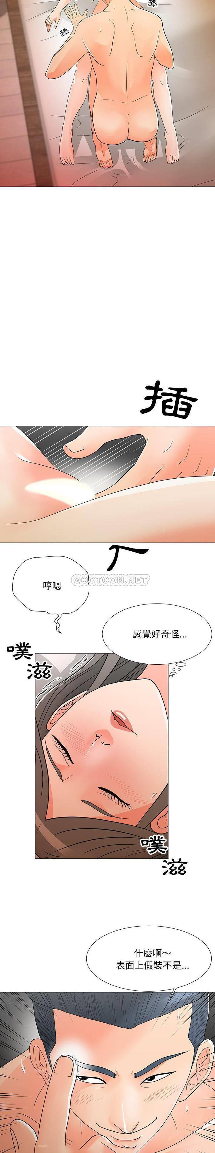 [韩国漫画] 儿子的乐园 乱伦,熟女人妻,女仆,巨乳大奶,不伦#[21P]-9