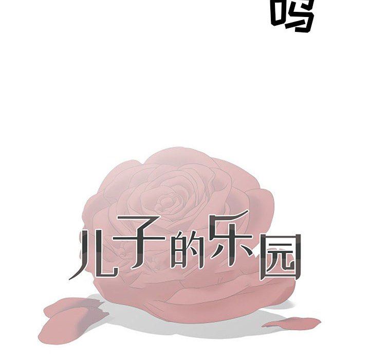 [Manhwa] Son's Paradise Incest, mature woman, maid, big breasts, incompetent#[120P]-12