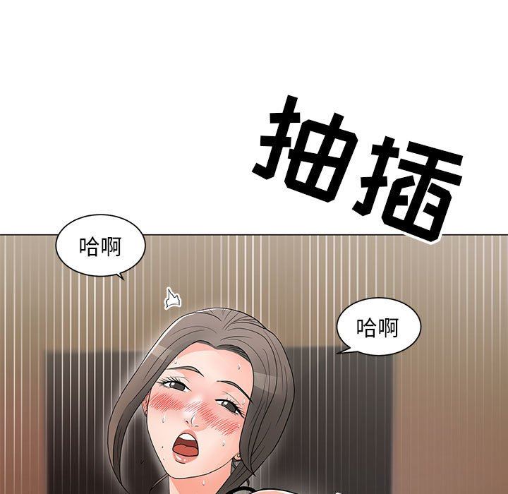 [Manhwa] Son's Paradise Incest, mature woman, maid, big breasts, incompetent#[120P]-17