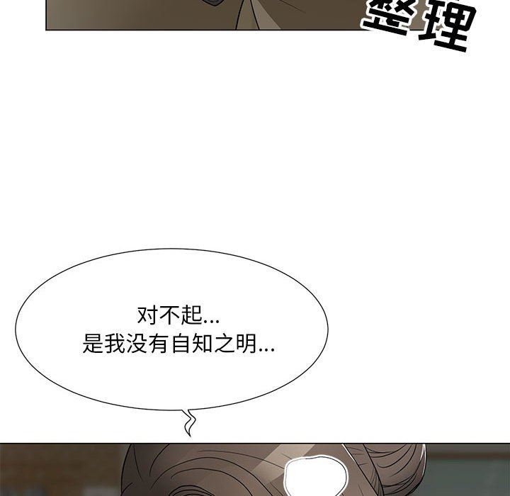 [Manhwa] Son's Paradise Incest, mature woman, maid, big breasts, incompetent#[120P]-46