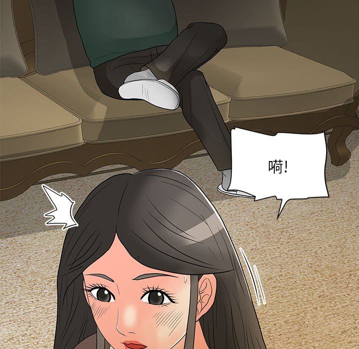 [Manhwa] Son's Paradise Incest, mature woman, maid, big breasts, incompetent#[120P]-60
