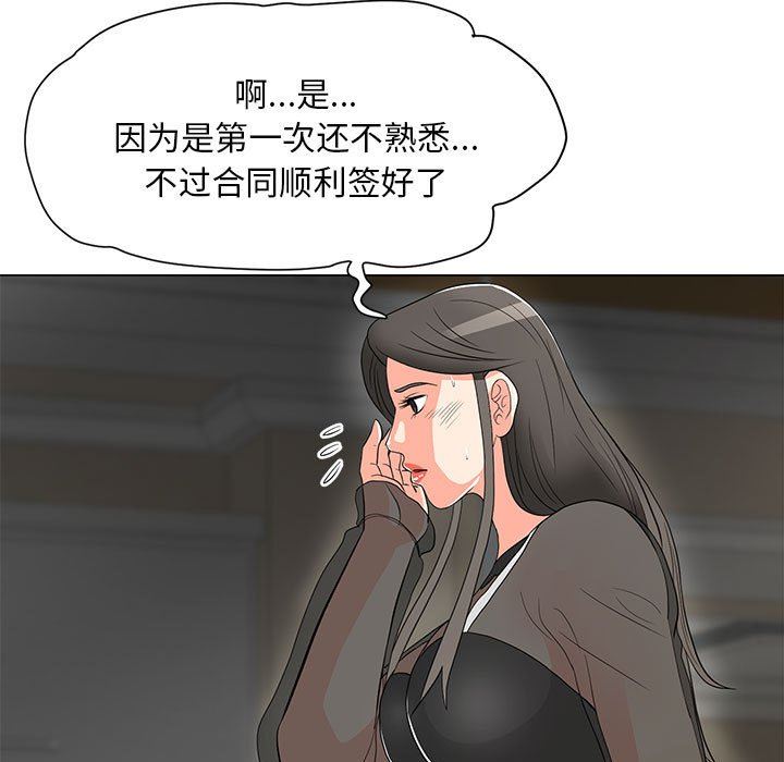 [Manhwa] Son's Paradise Incest, mature woman, maid, big breasts, incompetent#[120P]-64