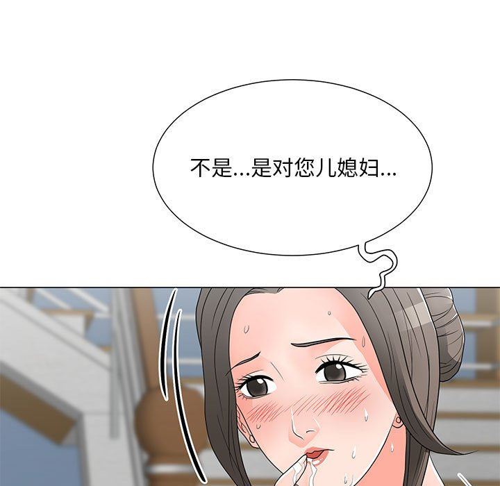 [Manhwa] Son's Paradise Incest, mature woman, maid, big breasts, incompetent#[120P]-7