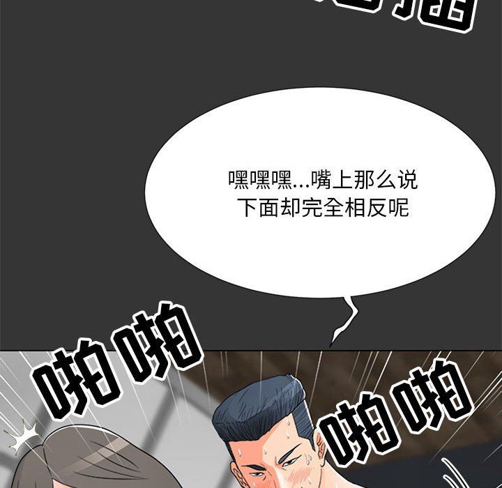 [Manhwa] Son's Paradise Incest, mature woman, maid, big breasts, incompetent#[120P]-86