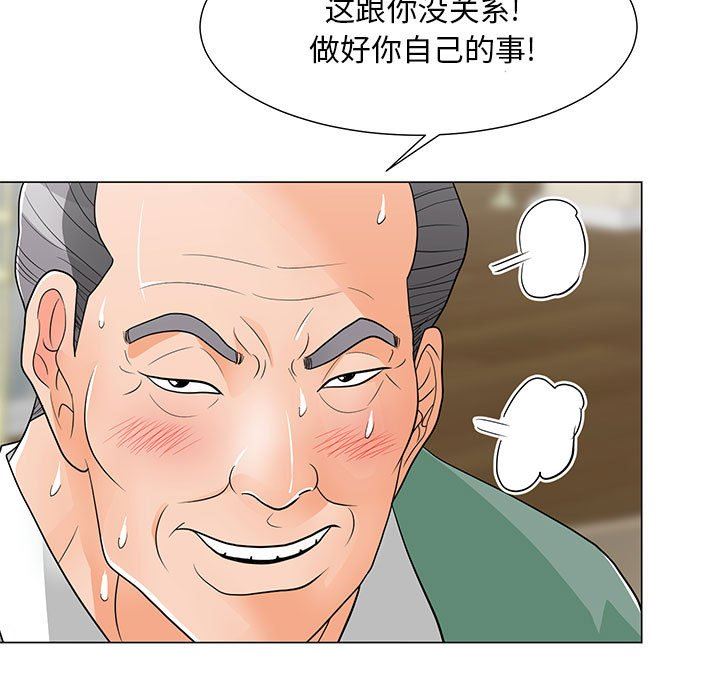 [Manhwa] Son's Paradise Incest, mature woman, maid, big breasts, incompetent#[120P]-9