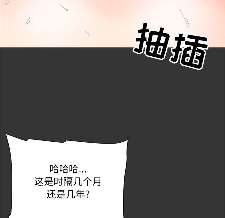 [Manhwa] Son's Paradise Incest, mature woman, maid, big breasts, incompetent#[120P]-90
