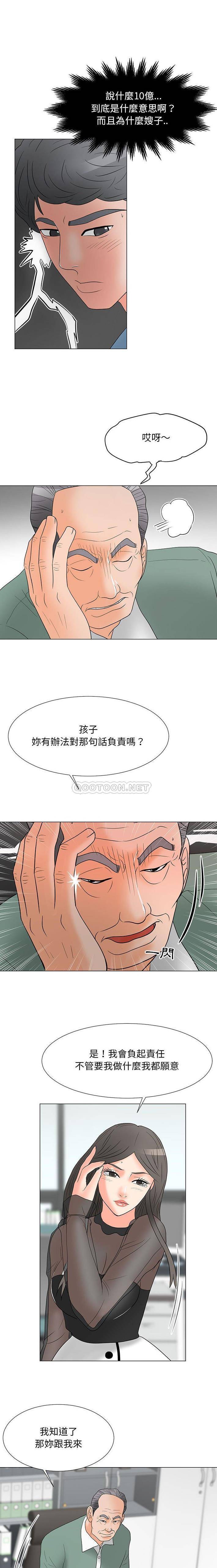 [Manhwa] Son's Paradise Incest, mature woman, maid, big breasts, incompetent#[16P]-10