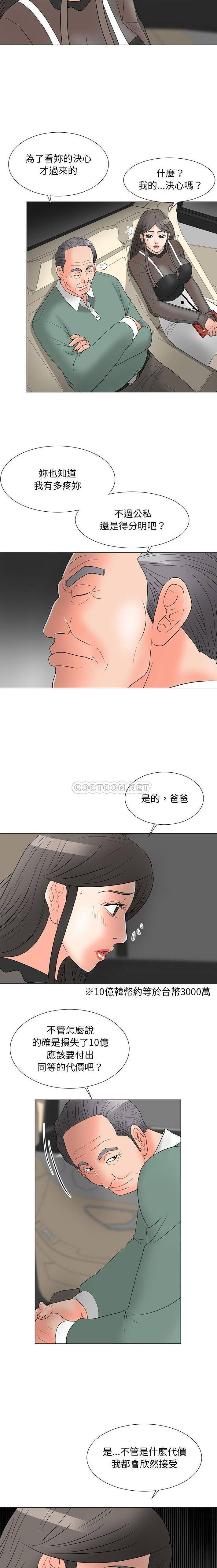 [Manhwa] Son's Paradise Incest, mature woman, maid, big breasts, incompetent#[16P]-14
