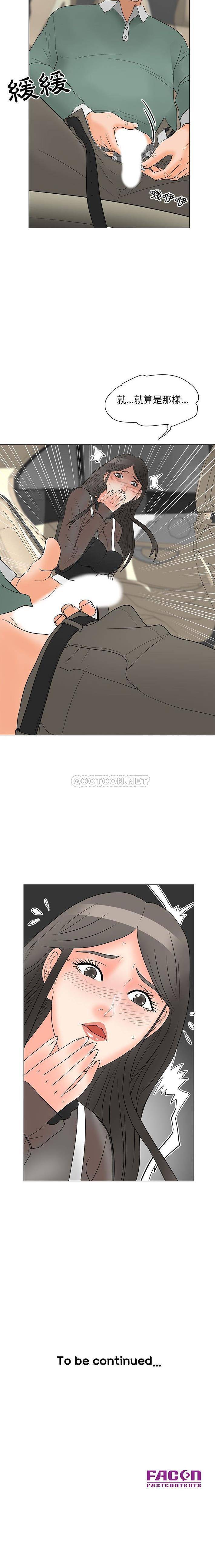 [Manhwa] Son's Paradise Incest, mature woman, maid, big breasts, incompetent#[16P]-16