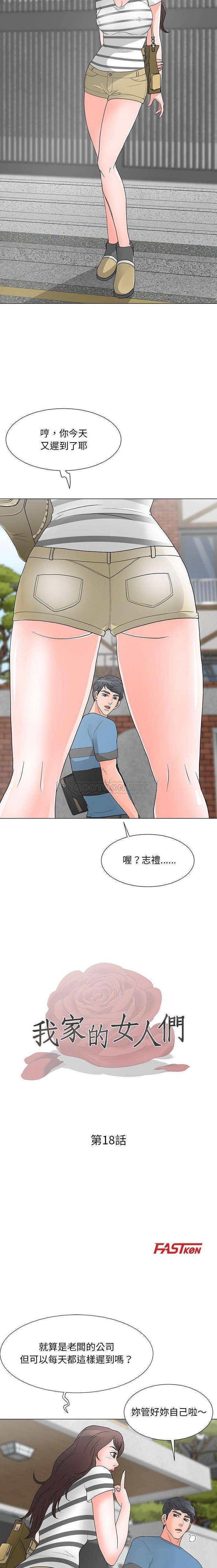 [Manhwa] Son's Paradise Incest, mature woman, maid, big breasts, incompetent#[16P]-2