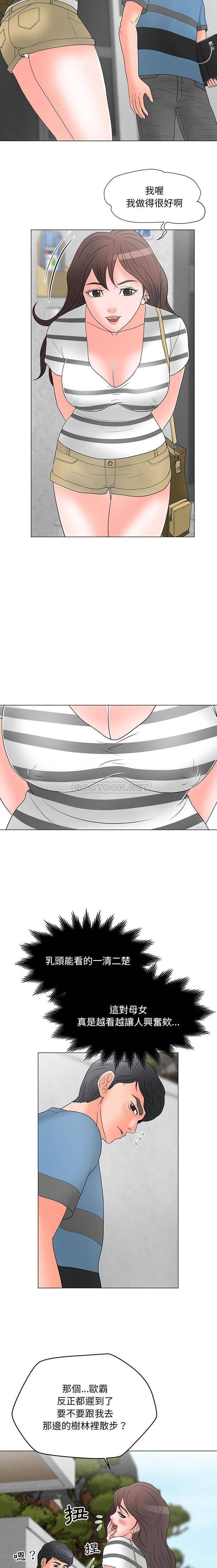 [Manhwa] Son's Paradise Incest, mature woman, maid, big breasts, incompetent#[16P]-3