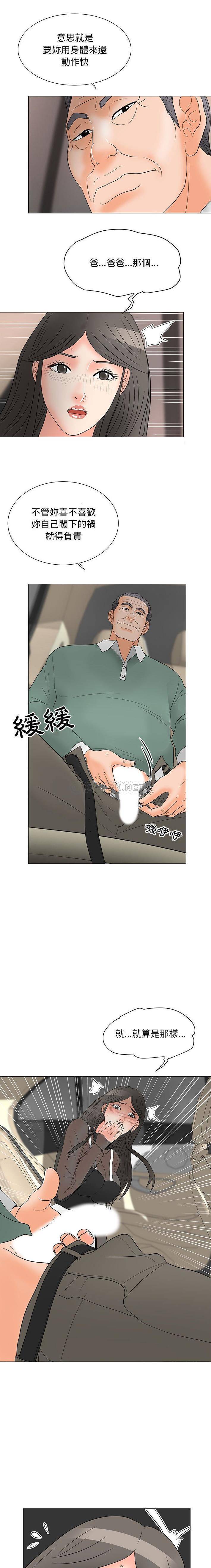 [Manhwa] Son's Paradise Incest, mature woman, maid, big breasts, incompetent#[16P]-1