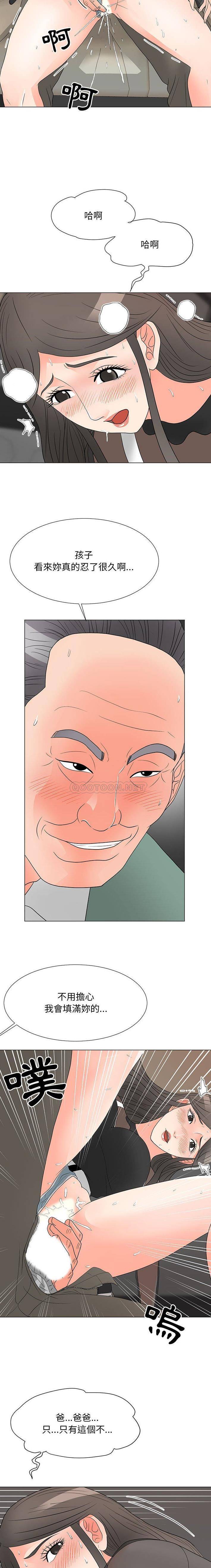 [Manhwa] Son's Paradise Incest, mature woman, maid, big breasts, incompetent#[16P]-11