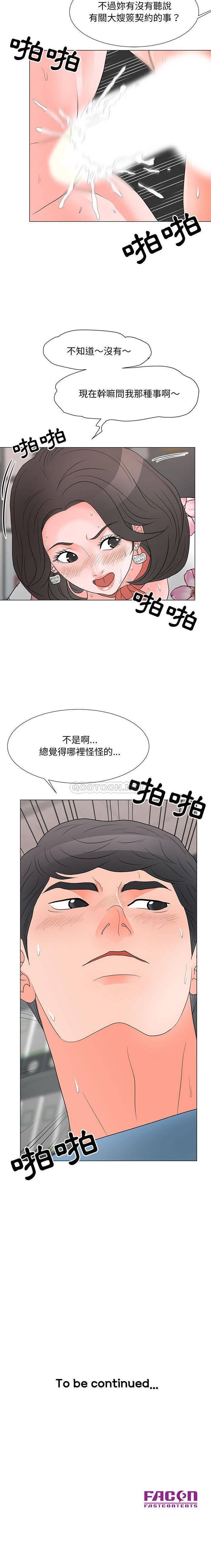 [Manhwa] Son's Paradise Incest, mature woman, maid, big breasts, incompetent#[16P]-16